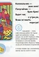 Про щенят и про котят - фото 3