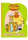 ОРАНЖЕВАЯ КОРОВА. ВЫРУБКА. БЕДНЫЙ ПАПОЧКА - фото 1