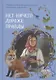 Нет ничего дороже правды. Любимые произведения русских классиков для детей - фото 1