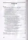 Лабораторные работы по технологическому оборудованию (механическое и тепловое оборудование) - фото 2