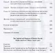 Столицы и регионы в современной России: мифы и реальность пятнадцать лет спустя - фото 3