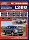 Mitsubishi L200. Модели 2015 года выпуска с дизельным двигателем 4N15 (2.4 л). Включая рестайлинговые модели с 2018 года выпуска - фото 1