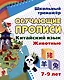 Комплект для изучения китайского языка. 6 в 1 - фото 4