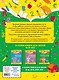 Читаем слова и предложения: для детей 6-7 лет - фото 2