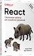 React: современные шаблоны для разработки приложений 2-е издание - фото 2