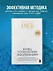 Конец психическим заболеваниям. Революционное исследование, которое поможет укрепить ментальное здоровье и улучшить настроение - фото 4