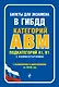 Билеты для экзамена в ГИБДД категории А, В, M, подкатегории A1, B1 с комментариями (с изм. и доп. на 2026 г.) - фото 1