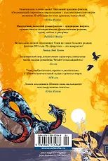 Обитель Апельсинового Дерева - фото 2