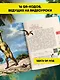 Динозавры. Путешествие в прошлое - фото 5