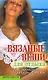 Вязаные вещи для отдыха. Дом, ресторан, вечерний пляж - фото 1