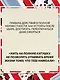 Потрясенные общества. Правила жизни в эпоху перемен - фото 6