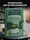 Чтец - фото 4