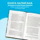 Византия. Христианская империя. Жизнь после смерти - фото 8