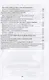 Содержание собаки в городе. Уход, воспитание и дрессировка. Учебное пособие для СПО - фото 4