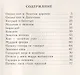 Тувинские народные сказки - фото 2