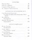 Книга Иуды - фото 3