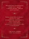 Второй брак императрицы. Том 1. Иллюстрированное издание (Второй брак императрицы #1) - фото 7