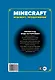 Игра меняется. Minecraft. Вудсворт. Продолжение - фото 6