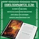 Мифы и легенды кельтов. Коллекционное издание - фото 10