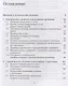 Алгебры, близкие к квазигруппам - фото 2