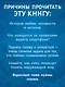 Айфонгелие Сказка для взрослых - фото 6