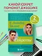 Школа в Ласковой Долине. Секреты (книга №2) - фото 4