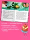 Шурочка и Мурочка. Большая экспедиция любознательных блошек - фото 7