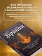 Крайон. Войдите в поток денежной энергии. Практики для привлечения изобилия и благополучия на каждый день - фото 7