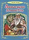 Лесные сказки Древней Руси - фото 1