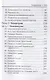 Математика:справ.пособие для подгот.к ЕГЭ(базов) - фото 4