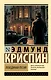 Лебединая песня - фото 1