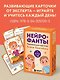 Секреты развития мозга ребенка. Что нужно дошкольнику, чтобы он хорошо учился - фото 7