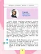 Литературное чтение. 2 класс. Учебник. В 2-х частях. Часть 2 - фото 7
