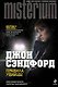 Правила убийцы - фото 1