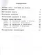 Рыдзе. Математика. 1 класс. 100 задач с решениями и ответами ./Тренажер младшего школьника - фото 6