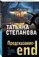 Предсказание-end - фото 3