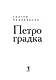 Петроградка - фото 5