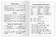 Тетрадь для записи английских слов Айрис, "Капибары на самокате", А5, 24 листа - фото 6