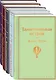 Мужской характер (комплект из 5 книг) - фото 3