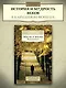 Мысли о жизни. Воспоминания - фото 3