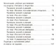 Окружающий мир. 4 класс. Мониторинг успеваемости. Готовимся к ВПР : учебное пособие - фото 3