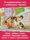 Крокодил Гена и его друзья. Сказка + 5 игр 4D - фото 5