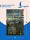 Загадки русского народа - фото 5