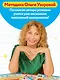 Математика за курс начальной школы. Интенсивный курс подготовки к ВПР - фото 9