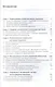 Мотивация трудовой деятельности персонала. 2-е изд. перераб. и доп. Учеб. пособие. - фото 2
