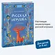 Русская игрушка - фото 4
