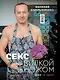 Любимые блюда. Избранные рецепты - фото 2