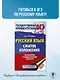 ОГЭ-2026. География. 10 тренировочных вариантов экзаменационных работ для подготовки к основному государственному экзамену - фото 12