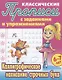 Комплект первоклассника (универсальный) № 39 - фото 4