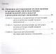 Предпринимательское (хозяйственное) право и реальный сектор экономики - фото 3